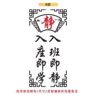 学校教室班级评比布置装饰仁智礼仪信校园文化标语装饰励志墙贴纸