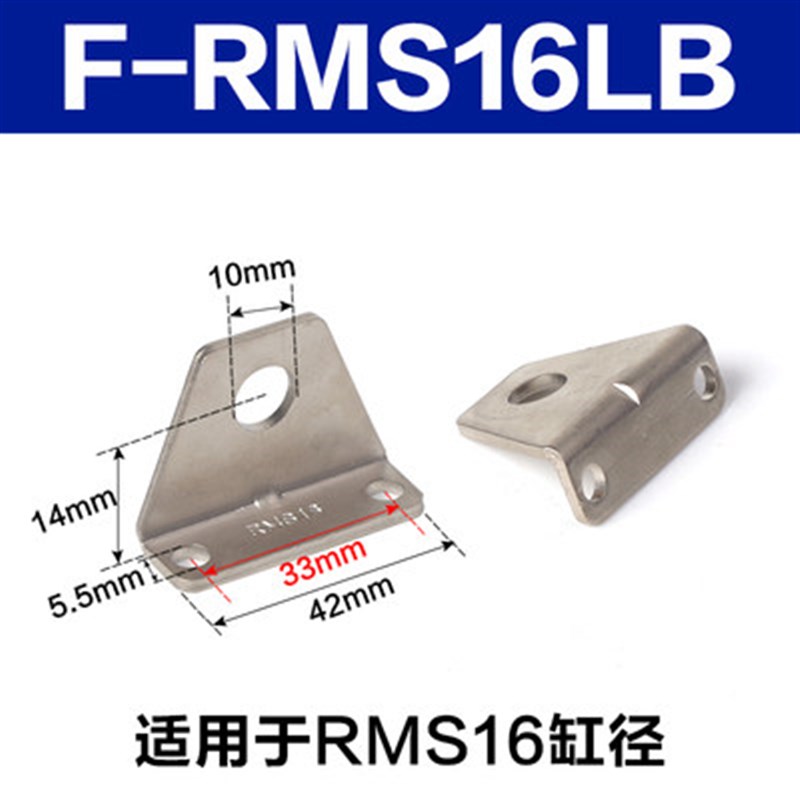 亚德客气动RMS气缸配件安装附件LB支架F-RMS10/16/20/25/32/40LB图片