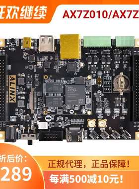 黑金 FPGA开发板AX7Z010 020 XILINX ZYNQ 7010 7020开发板核心板