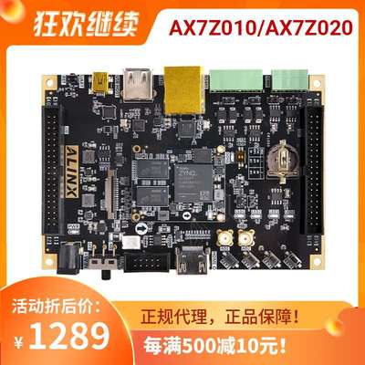 黑金 FPGA开发板AX7Z010 020 XILINX ZYNQ 7010 7020开发板核心板