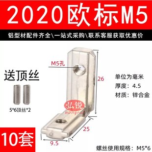 黑色角槽连接件2020/3030/4040铝型材90度不锈钢内置 L型碳钢角码