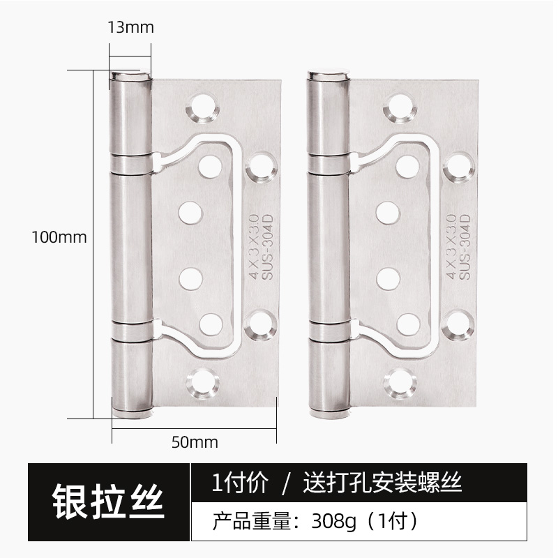 铁合页加厚4寸铰链不锈钢304子母平开静音卫生间卧室木门合叶大全