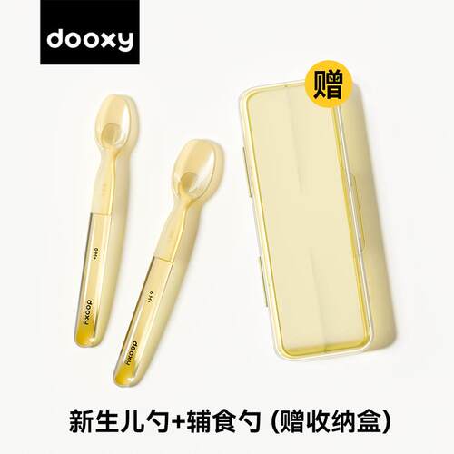 dooxy儿童辅食勺硅胶软勺子新生婴儿喂奶喂水吃米糊粉宝专用餐具