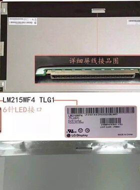 M215HGE-L21 10 M215qHW02 V.0  M215HW03 V.1 T215HVN01.1液晶屏