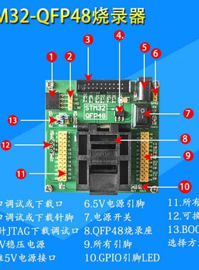STM32 LQFP48 64 100 144脚芯片烧写下载器测试板编程座IC烧录座