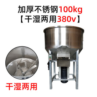 拌料机塑料混色机饲料搅拌机立式拌色颗粒粉末调料不锈钢水产养殖