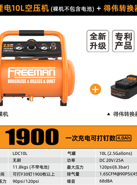 FREEMAN充电式空压机10L升便携式锂电气泵电动空气压缩机小型迷你