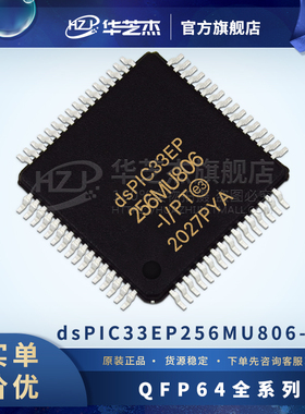 dsPIC33EP256MU806-I/PT 封装TQIFP-64数字信号处理器和控制器全