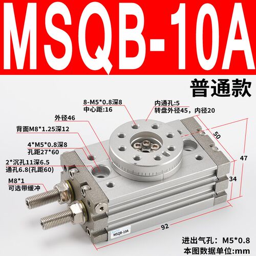 气动90度180度HRQ摆动机械手旋转气缸MSQB-20A/30A/50A/70A-R-L2