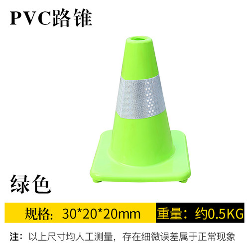 PVC路锥 70cmPVC塑料蓝色路锥 反光锥 锥桶 蓝色雪糕筒 路障锥