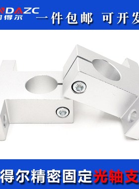 直线光轴支架轴承支撑固定座SH8K10 12 13 16 20 25 30 35 40 50