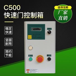德国格兰德BKJ快速门控制箱工业滑升门厂房门pvc门控制器顺丰包邮