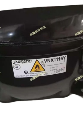 加西贝拉冰箱变频压缩机  VNX1116Y  VNC1113Y VNT1U113Y 全新原