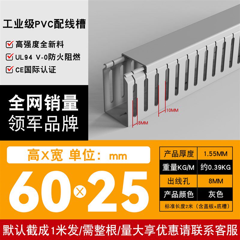 工业理线槽明装pvc电柜配电箱机柜配线槽阻燃行线槽电气箱走线槽