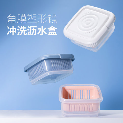 角膜塑形镜沥水晾干防尘便携盒