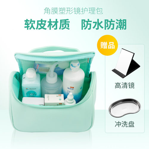 OK镜收纳包便携角膜镜外出旅行