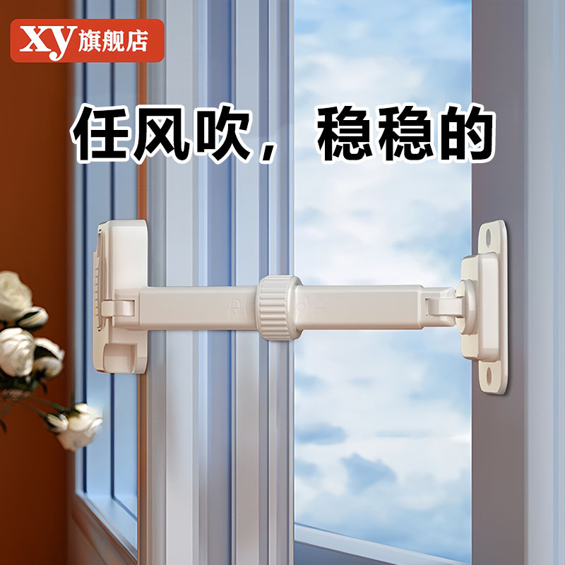 推拉窗限位防风固定器防坠神器