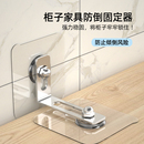 柜子固定防倒防倾倒固定器免打孔家具电视机书架鞋柜衣柜儿童安全