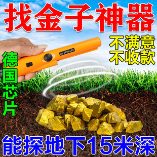 2025新款金属探测器手持高精度户外找黄金神器地下探宝仪找金棒