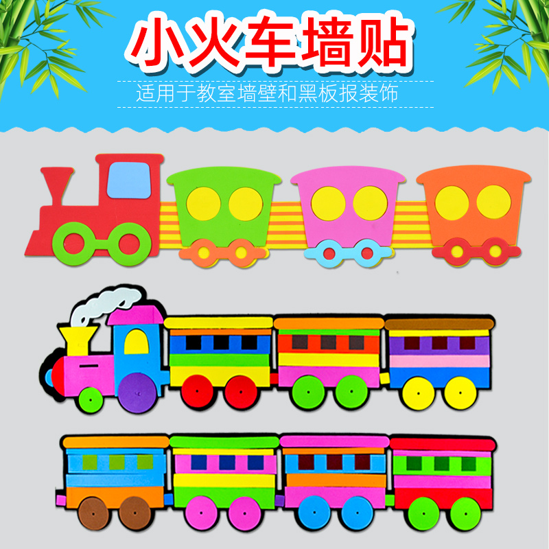 泡沫立体文化墙贴班级教室黑板报