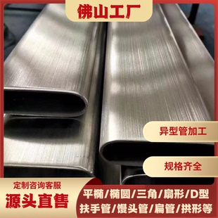 不銹鋼鐵鍍鋅異型管平橢管橢圓管三角管扇形管扶手管工廠定制加工