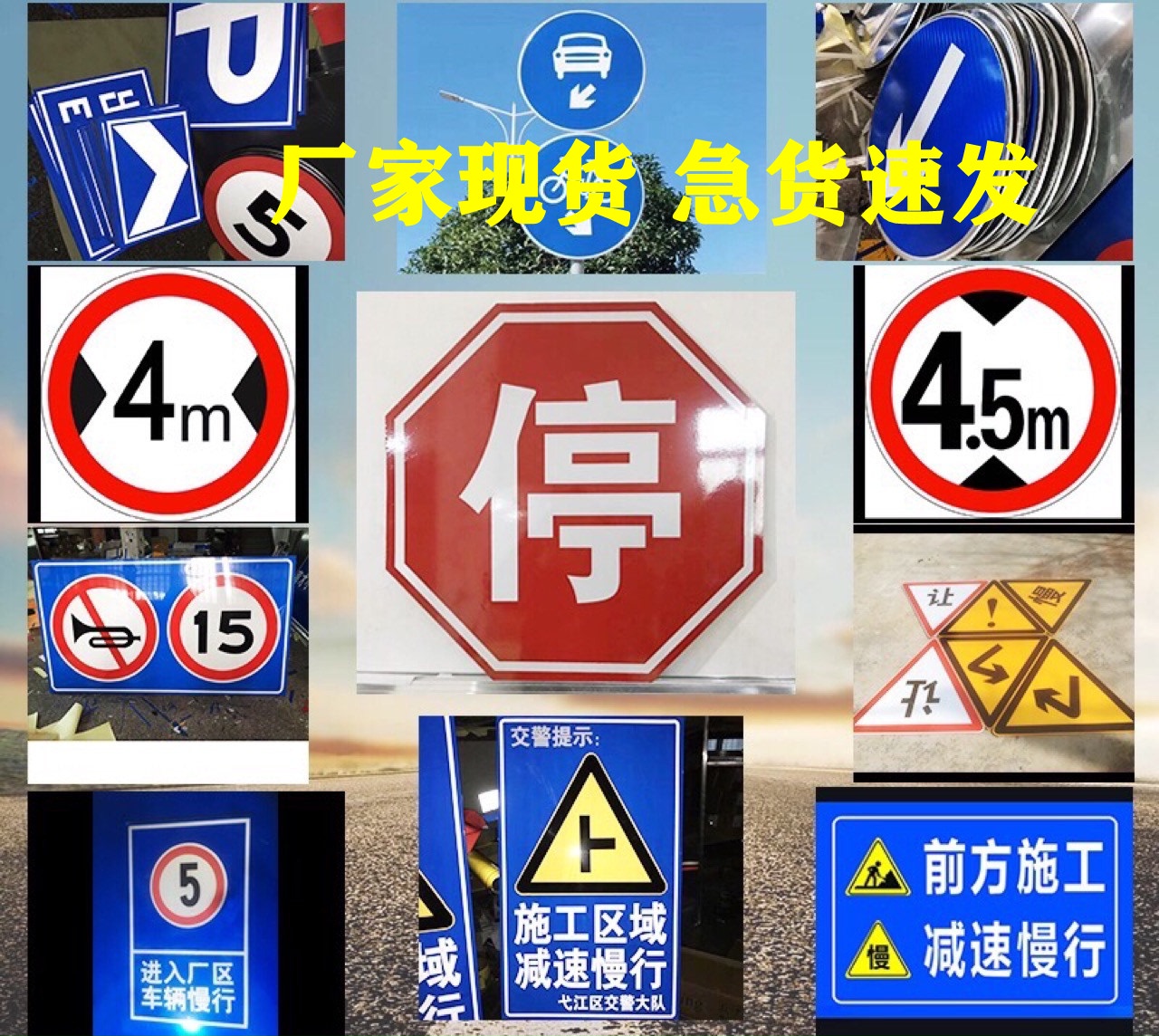道路交通标志牌城市马路饭馆安全标识牌三角警示牌路口指示牌定制