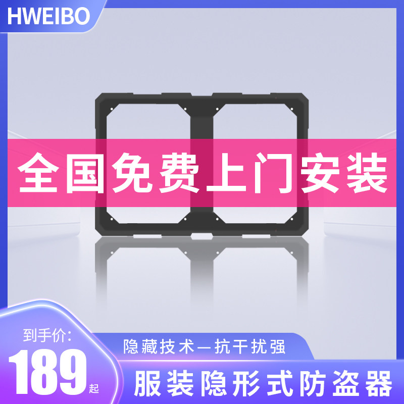 隐藏式声磁地埋天线皓威博