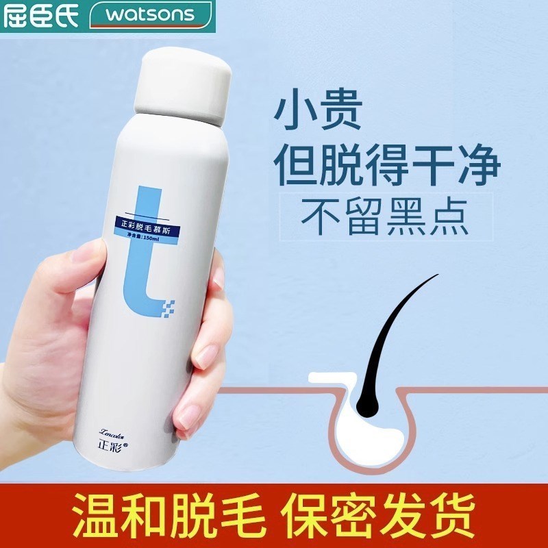 脱毛膏慕斯喷雾泡沫女腋下毛脱毛神器腿毛胳肢窝男士全身可用正品