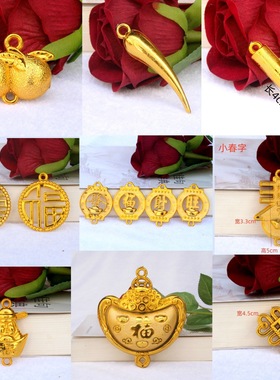 2025新年镀金塑料金色福