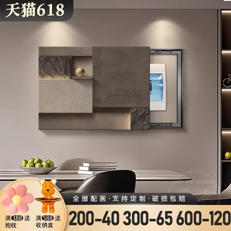 岩语幽光电表箱装饰画意式极简开关盒配电箱网络盒免打孔超薄挂画