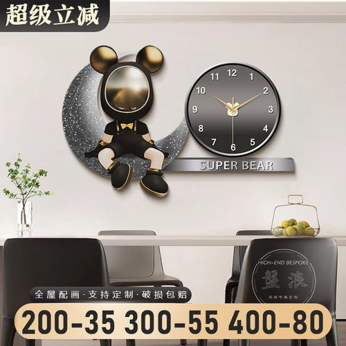 暴力熊钟表挂钟轻奢饭厅装饰画高级感客厅创意挂画钟创意时钟挂墙