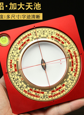 铜之心旗舰店加大天池罗盘高精度风水盘专业随身携带三元三合综合