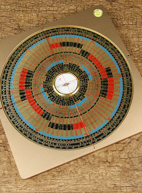 红外线激光玄空飞星专业风水盘