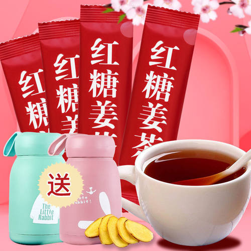 红糖姜茶姜汤姜汁经期红糖水