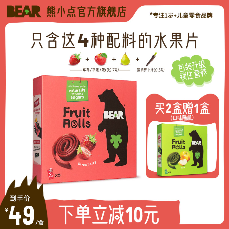 BEAR熊小点原装进口YOYO卷水果条儿童零食果丹皮草莓味无添加100g