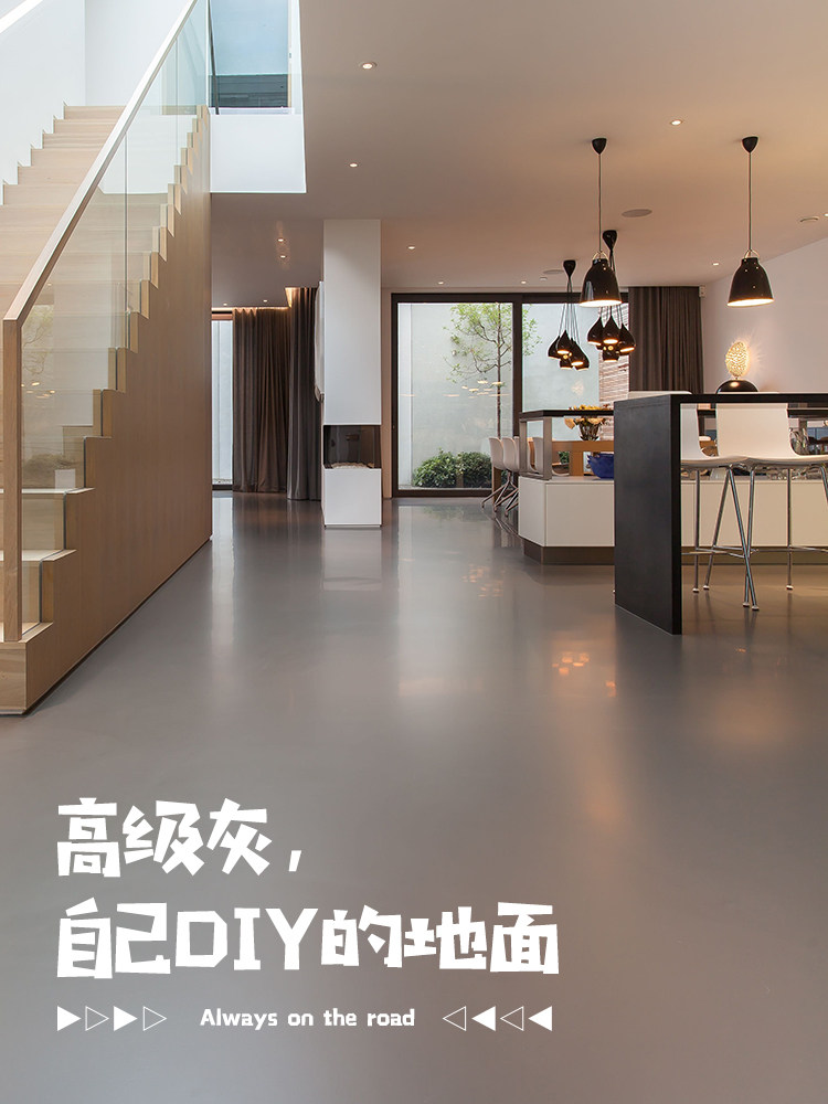 家用室内水泥地面改造耐磨自流平地板漆水性环氧树脂地坪漆哑光