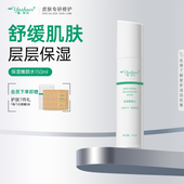 干皮锁水官方正品 雅莎尔保湿 嫩颜水150ml爽肤水化妆水保湿