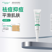 雅莎尔祛痘霜祛除痘痘粉刺控油调节皮脂收敛青春痘15g正品