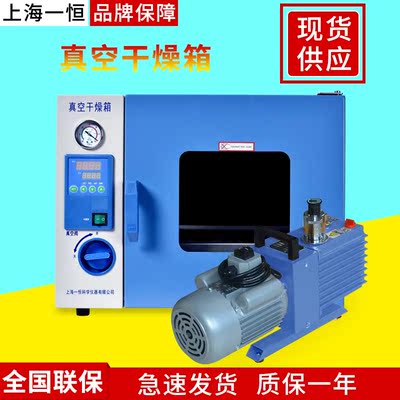 上海一恒 一恒DZF-6020真空干燥箱工业真空烘箱真空恒温箱烘干机