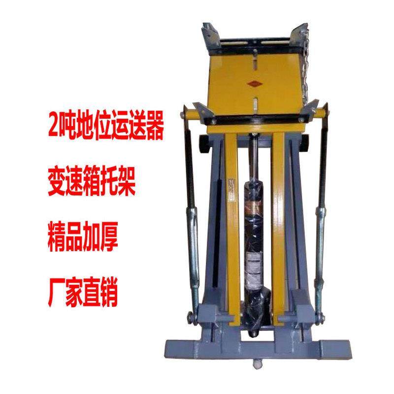 2T加重型低位运送器 变速箱托架 低位千斤顶 汽车底盘修理工具