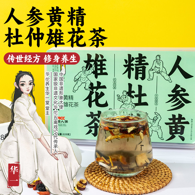 杜仲雄花茶15罐熬夜久坐护肝图片