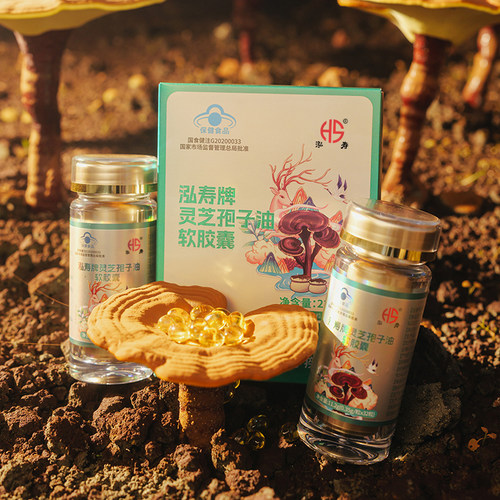 泓寿灵芝孢子油软胶囊破壁浓缩