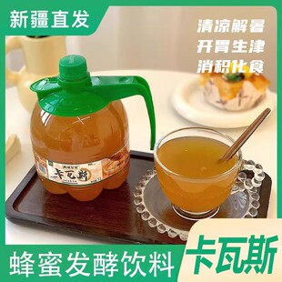 新疆卡瓦斯全麦蜂蜜鲜酿大瓶俄罗斯风味非啤酒特产精酿格瓦斯饮料