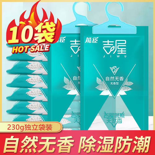 防潮防霉可挂式卫生间干燥剂能臣