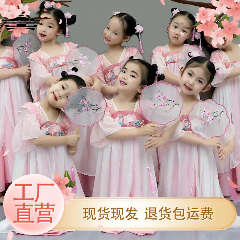 胭脂妆国风演出服儿童汉服桃花笑舞蹈服女童粉色春三月表演服团扇