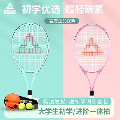 网球拍专业单人训练女碳素男高弹