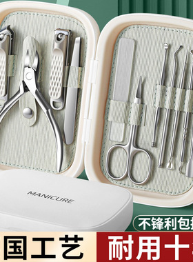 亨格斯德国进口指甲刀美甲套装包