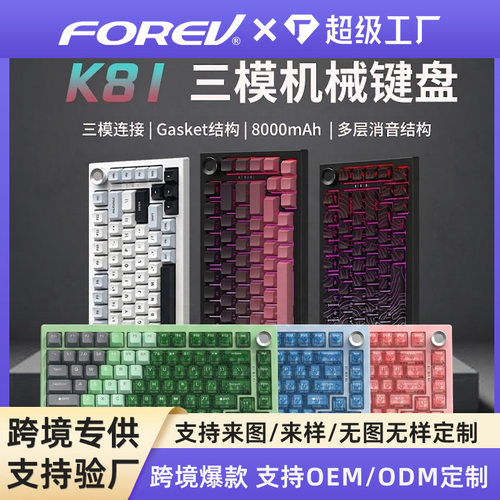 机械键盘电竞游戏套装人体工程学