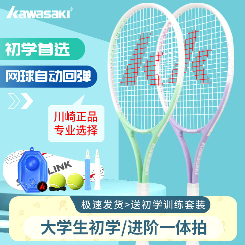 网球拍专业单人训练女碳素男高弹