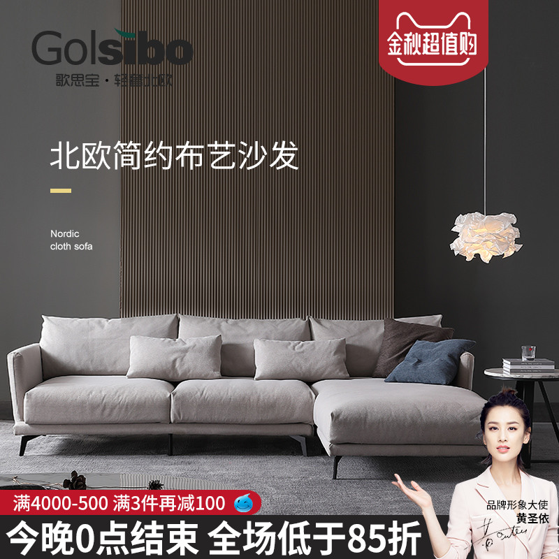 12-02新券北欧羽绒布艺可定制拆洗客厅沙发